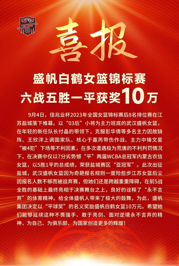 在今年夏天斯皮纳佐拉一度被罗马列入可出售名单，但当时没有收到满意的报价。